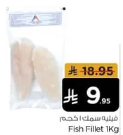 Fish Fillet 1Kg