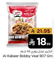 Al Kabeer Bobby Veal 907 gm