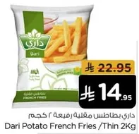 Dari Potato French Fries /Thin 2Kg