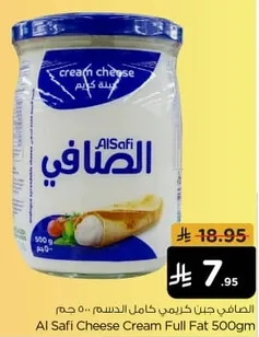 Al Safi Cheese Cream Full Fat 500g