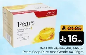 Pears Soap Pure And Gentle 4X125g
