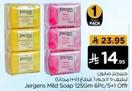 Jergens Mild Soap 125Gm 6Pc/5+1 Offer