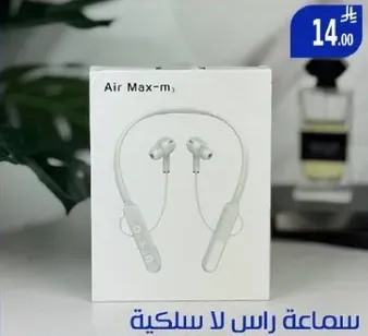 Wireless headphones.