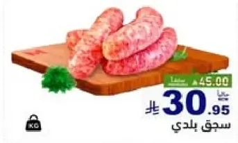 Local sausage