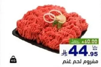 Minced lamb meat