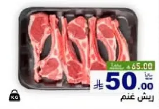 Fresh lamb chops.
