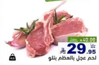 Fresh meat with bones.