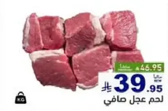 Fresh lean meat.
