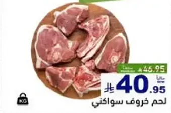 Fresh lamb meat.