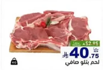 Fresh chilled meat.