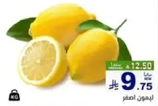 Fresh lemons, perfect for cooking and beverages.