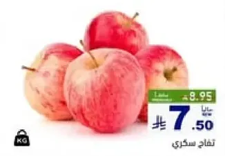 Fresh apples, sweet and crunchy.