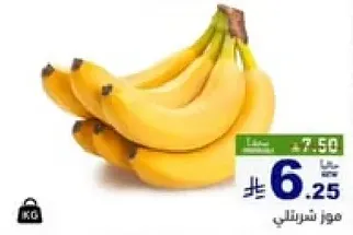 Fresh bananas, perfect for snacking or adding to smoothies.
