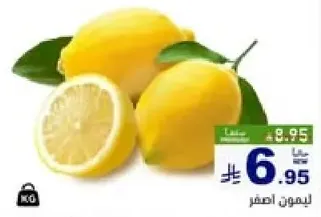 Small lemons