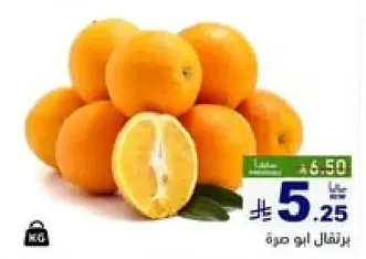 Fresh oranges, juicy and sweet.