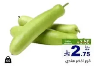 قرع اخضر طازج، مثالي للطهي والسلطات.