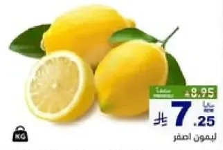 Fresh lemons, perfect for cooking and beverages.