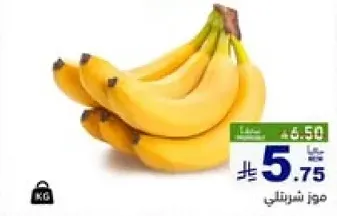 Fresh bananas, sweet and ripe.