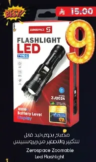 Zerospace Zoomable Led Flashlight