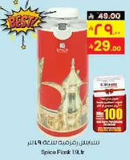 سيليس رمزيه سعه 1.9 لتر