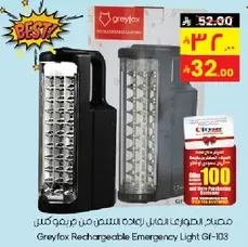 Greyfox Rechargeable Emergency Light GF-103