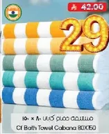 CF Bath Towel Cabana 80X150
