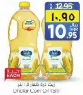 Unatar Corn Oil 1.5L