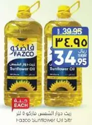 Hazco Sunflower Oil 1 liter