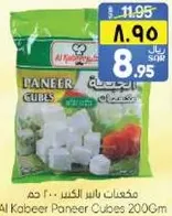 Al Kabeer Paneer Cubes 200g