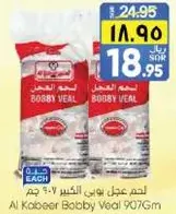 Al Kabeer Bobby Veal 907g