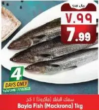 Bayla Fish (Mackrona) 1kg