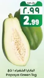 Papaya Green 1kg
