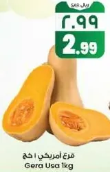 Butternut squash, USA, 1kg