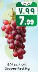 Red Grapes 1kg