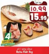 Rohu Fish 1kg