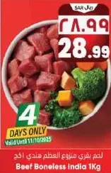 Beef Boneless India 1Kg