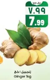 Ginger 1kg