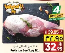 Pakistan Beef Leg 1Kg