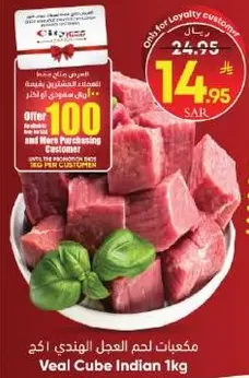 Indian Veal Cube 1kg