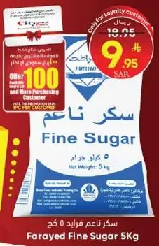 Farayed Fine Sugar, 5 kg