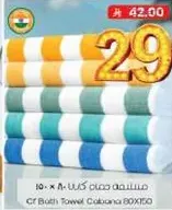 Cotton Bath Towel Cabana 80x150