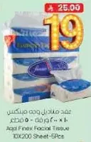 Aqua Finex Facial Tissue 10X200 Sheet - 5 Pcs