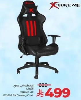 XTRIKE ME GC-905 BK Gaming Chair