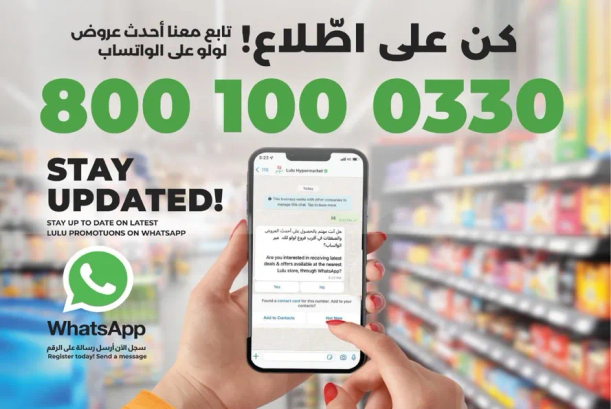 كن علي اطلاع! تابع معنا احدث عروض لولو علي الوسايط.