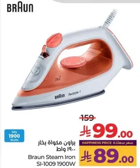 Braun Steam Iron SI-1009 1900W