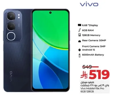 Vivo Mobile Y19s Pro with 6.6