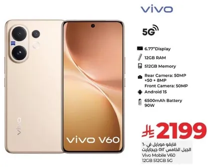 Vivo V60 mobile phone with 6.7