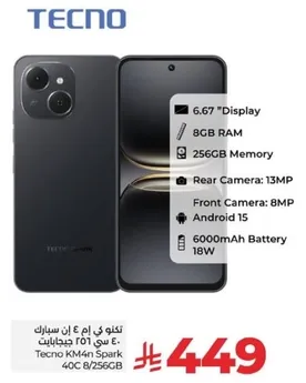 Tecno KM4n Spark 40C 8/256GB with 6.67