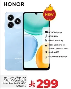 Honor Mobile X5 4GB 64GB with 6.74
