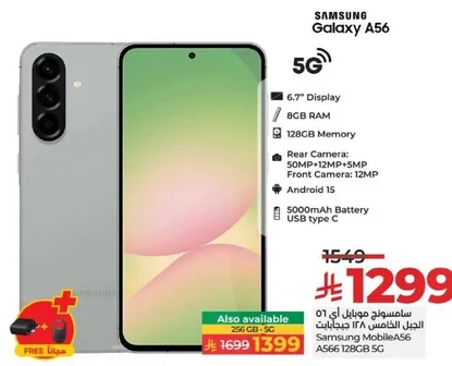 Samsung Galaxy A56 with 6.7